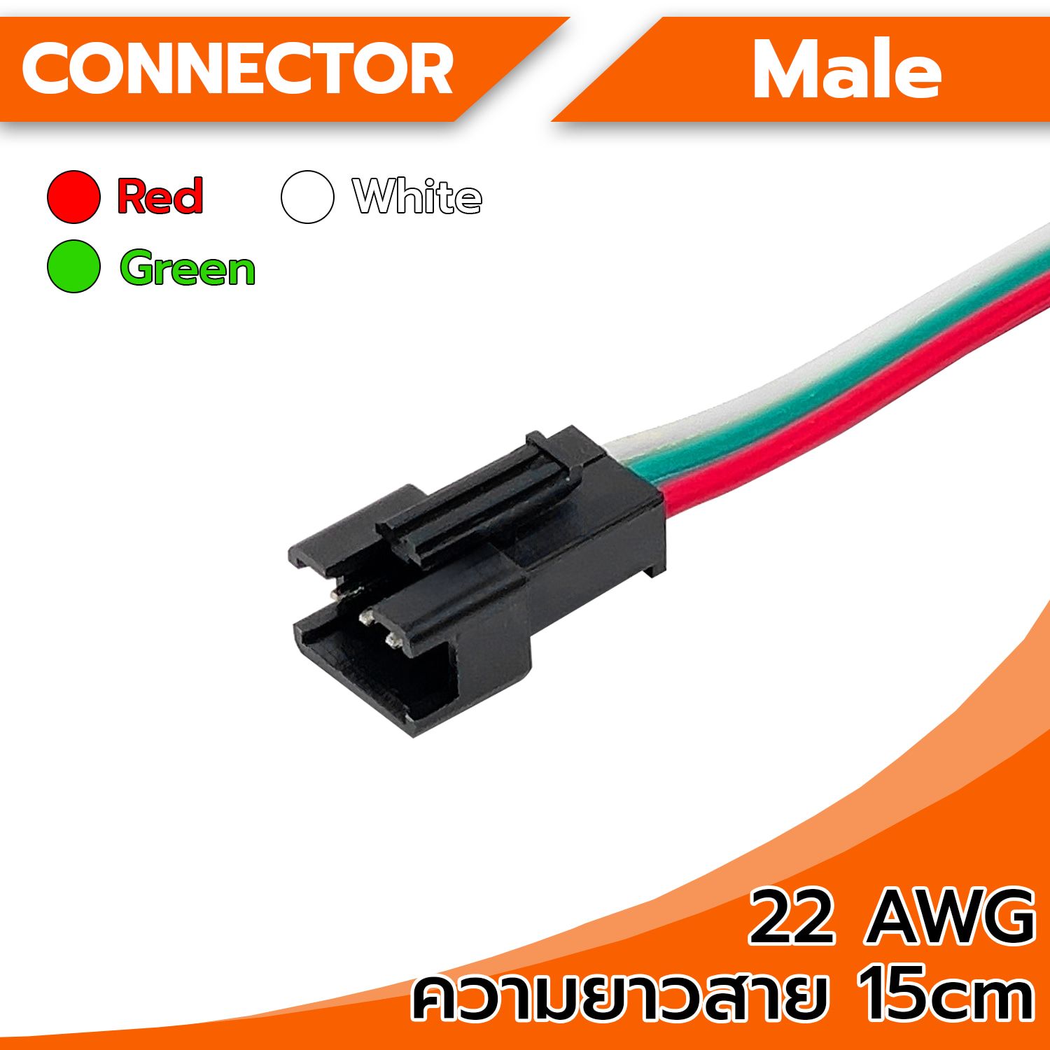 Connector RGB 3Pin (Male) length 15cm