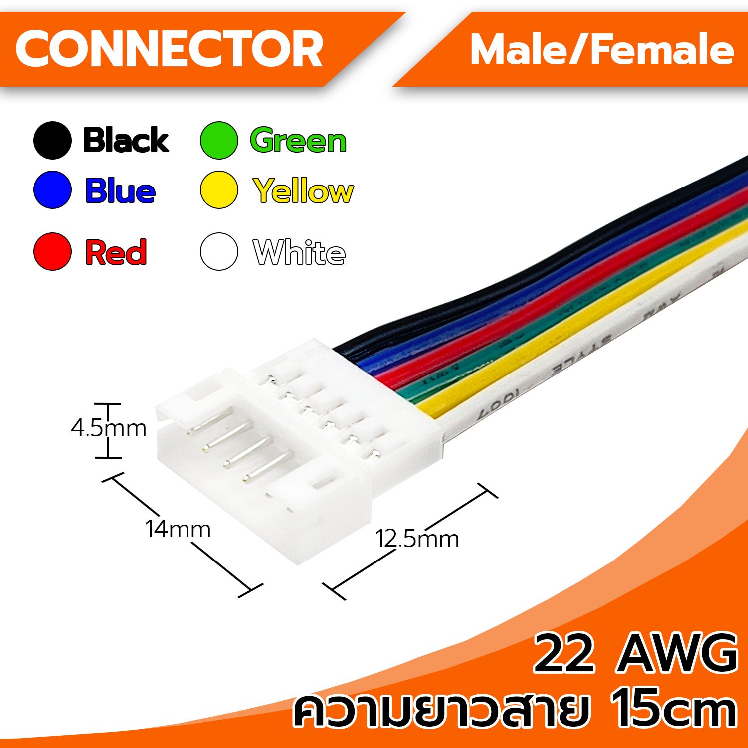 Connector RGB 6Pin (Male/Female) length 15cm Connector RGB 6Pin (Male/Female) length 15cm