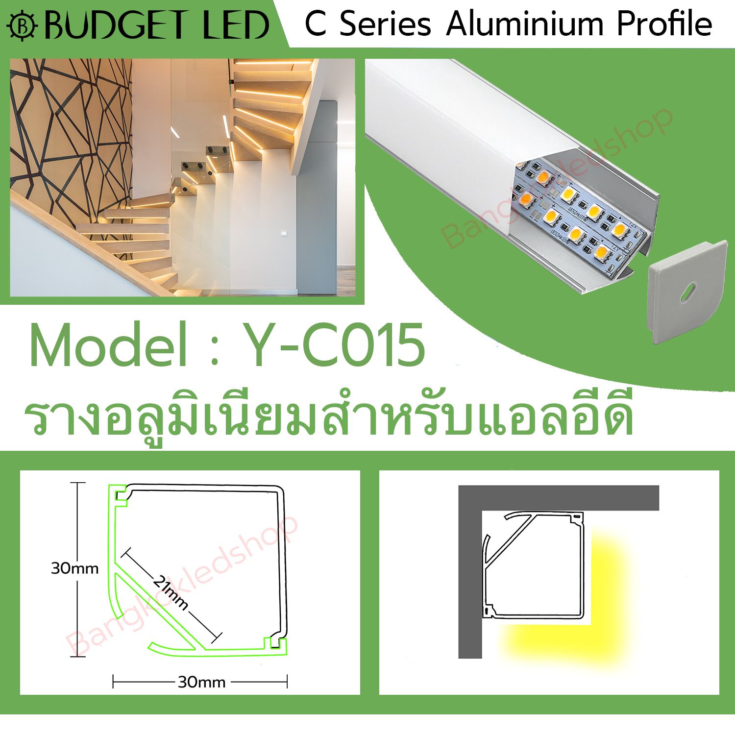 Aluminium profile with cover YC-015 1M/2.5M