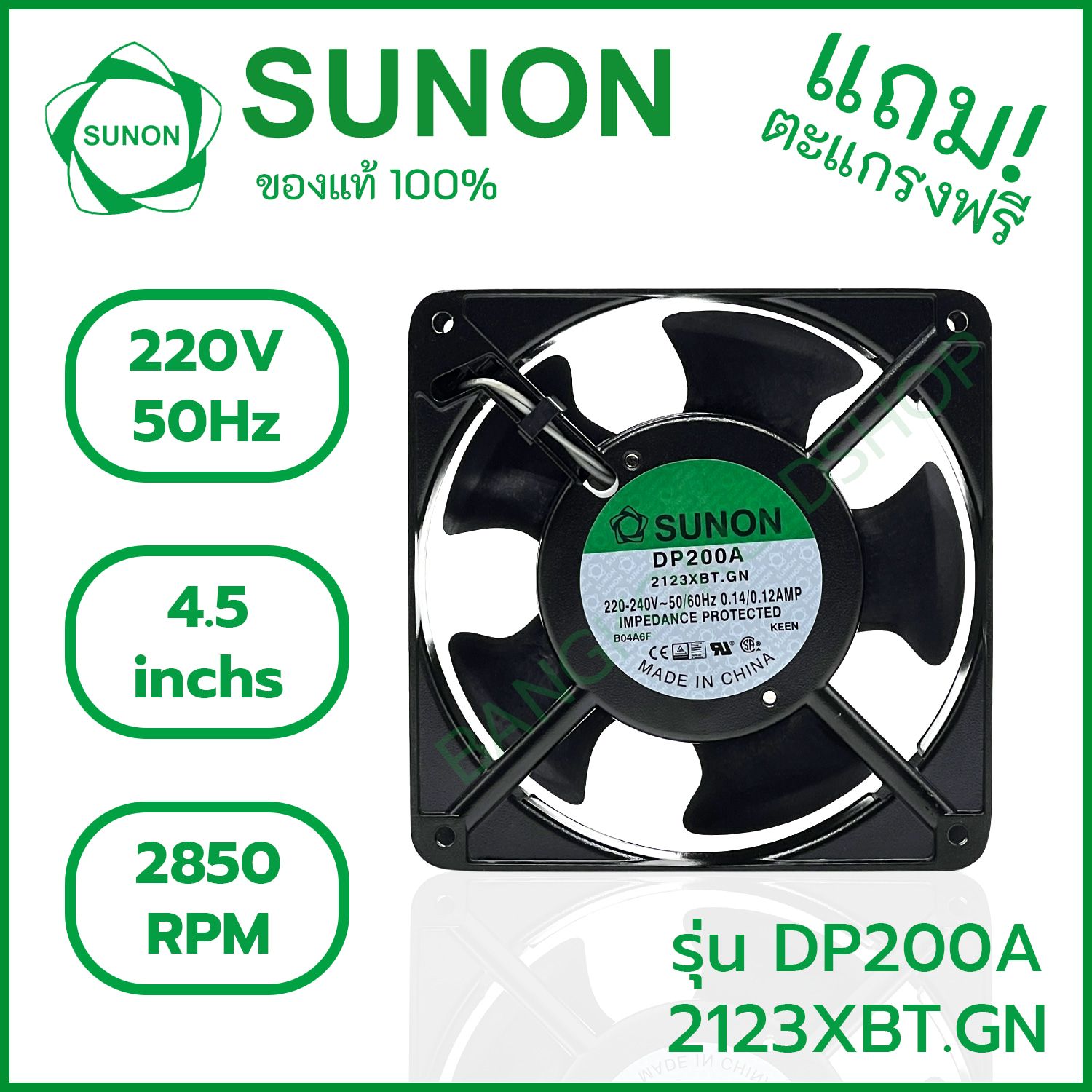 SUNON DP200A FAN 4.5” 2123XBT.GN AC220V SUNON DP200A FAN 4.5” 2123XBT.GN AC220V