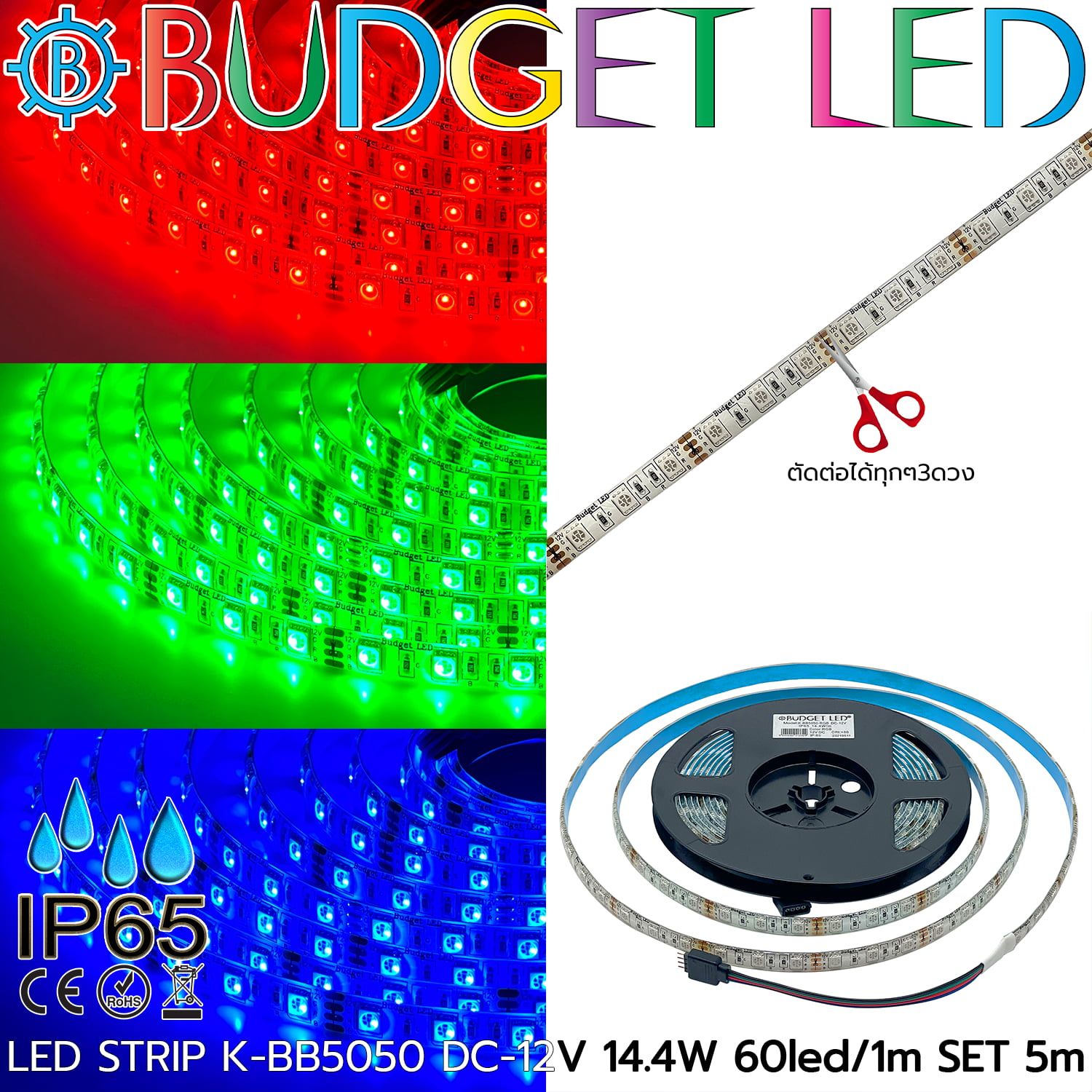 LED STRIP 5050 RGB SET 5M DC-12V