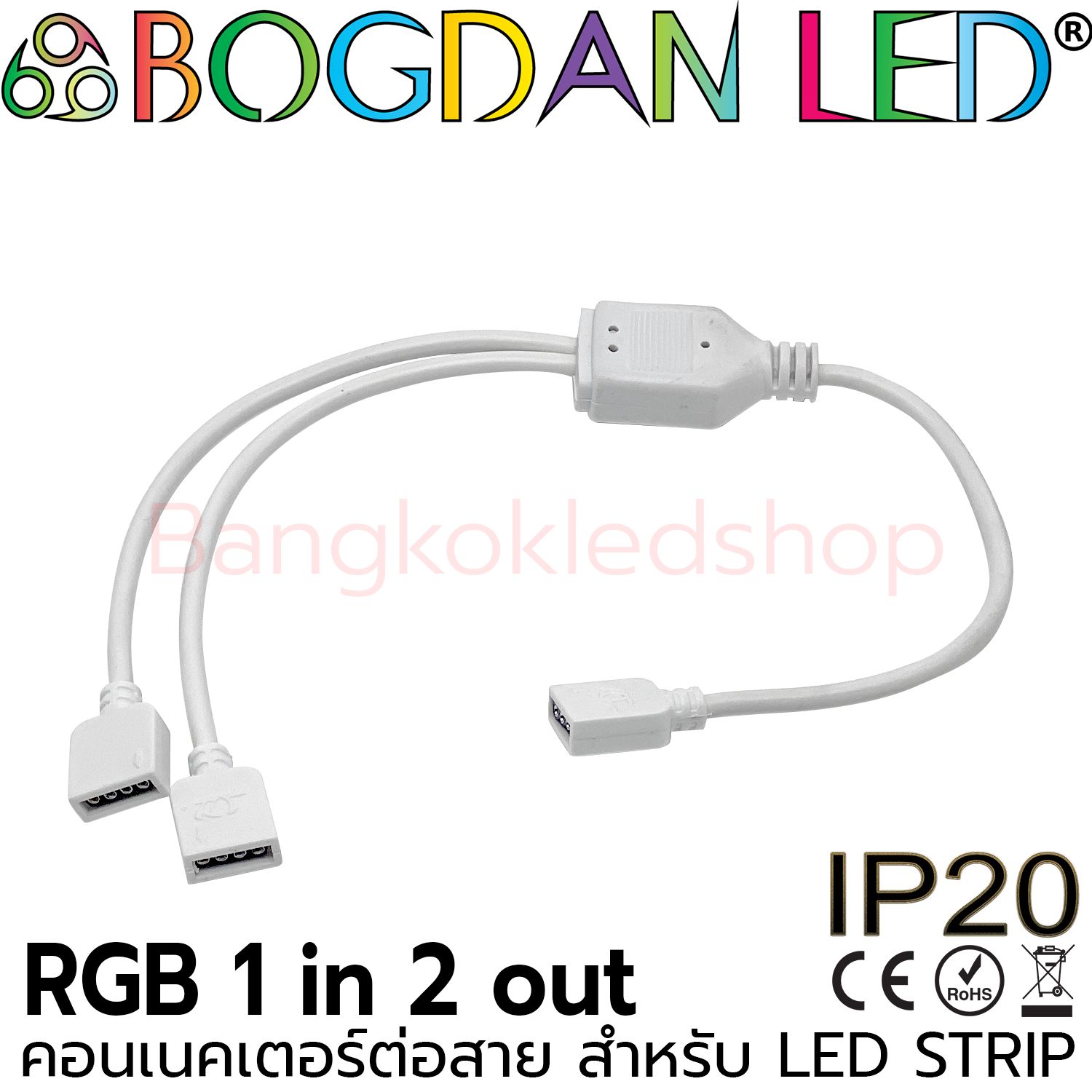 RGB-1IN-2OUT