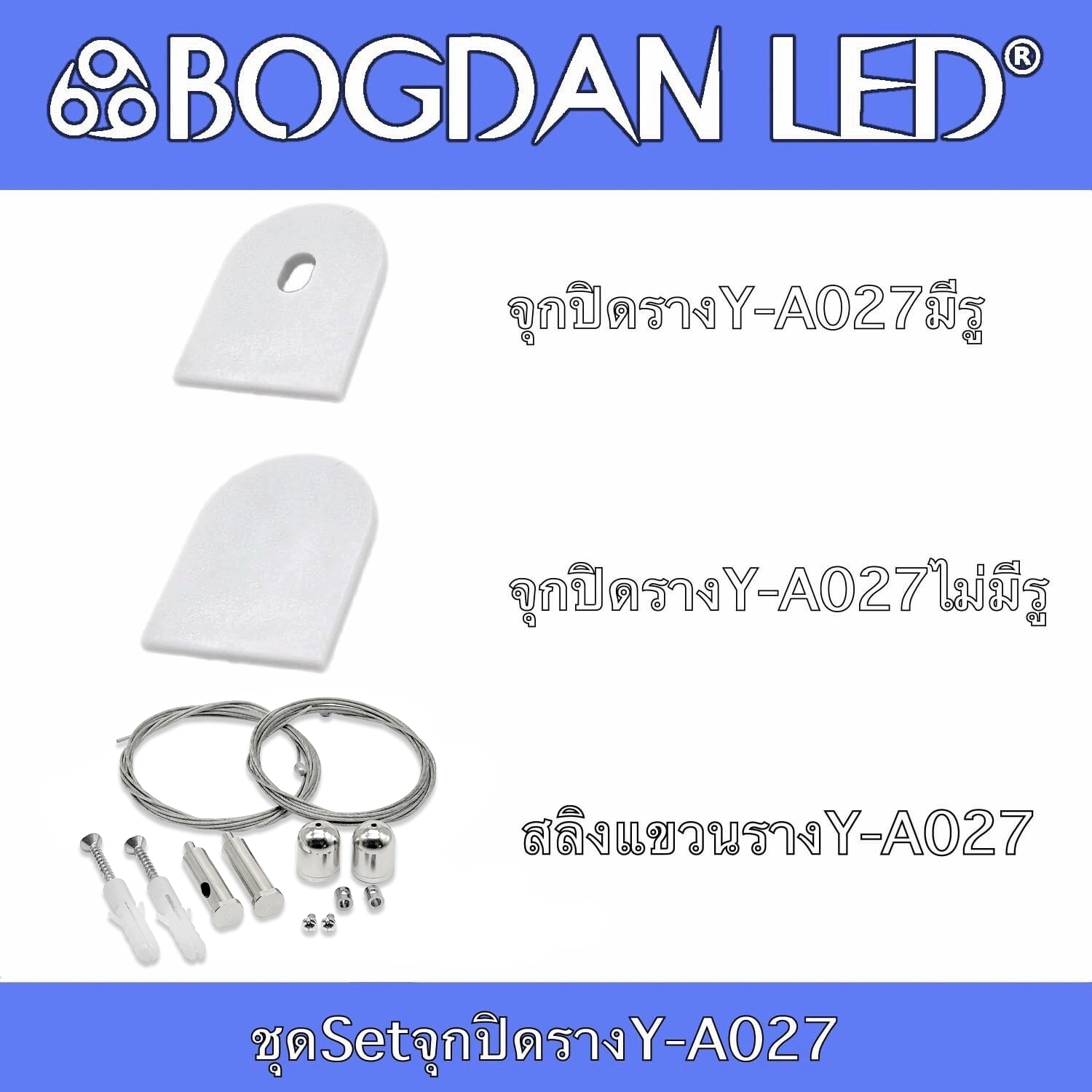 YA-027 ACCESSORIES Set for aluminum profile YA-027 ACCESSORIES Set for aluminum profile