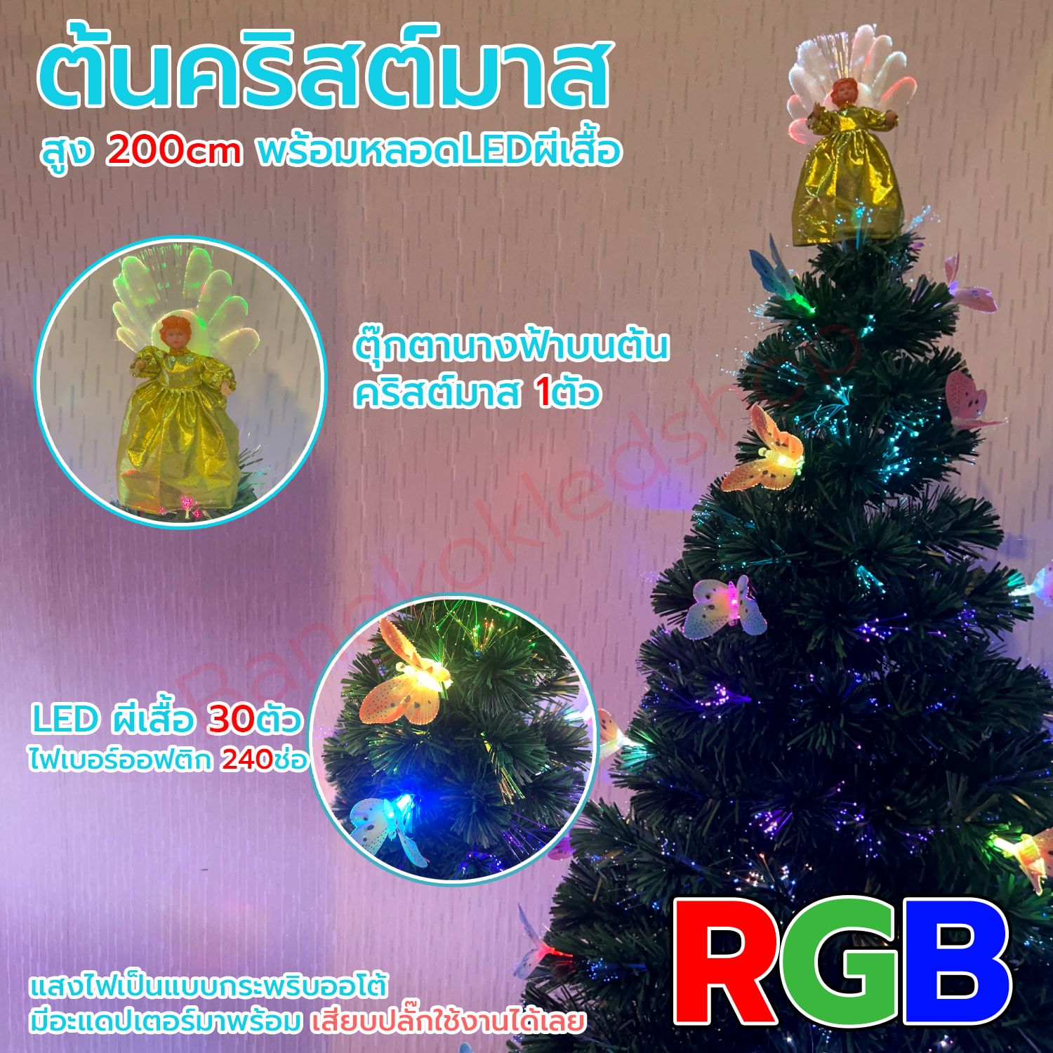 Christmas tree 2 meters LED butterfly RGB