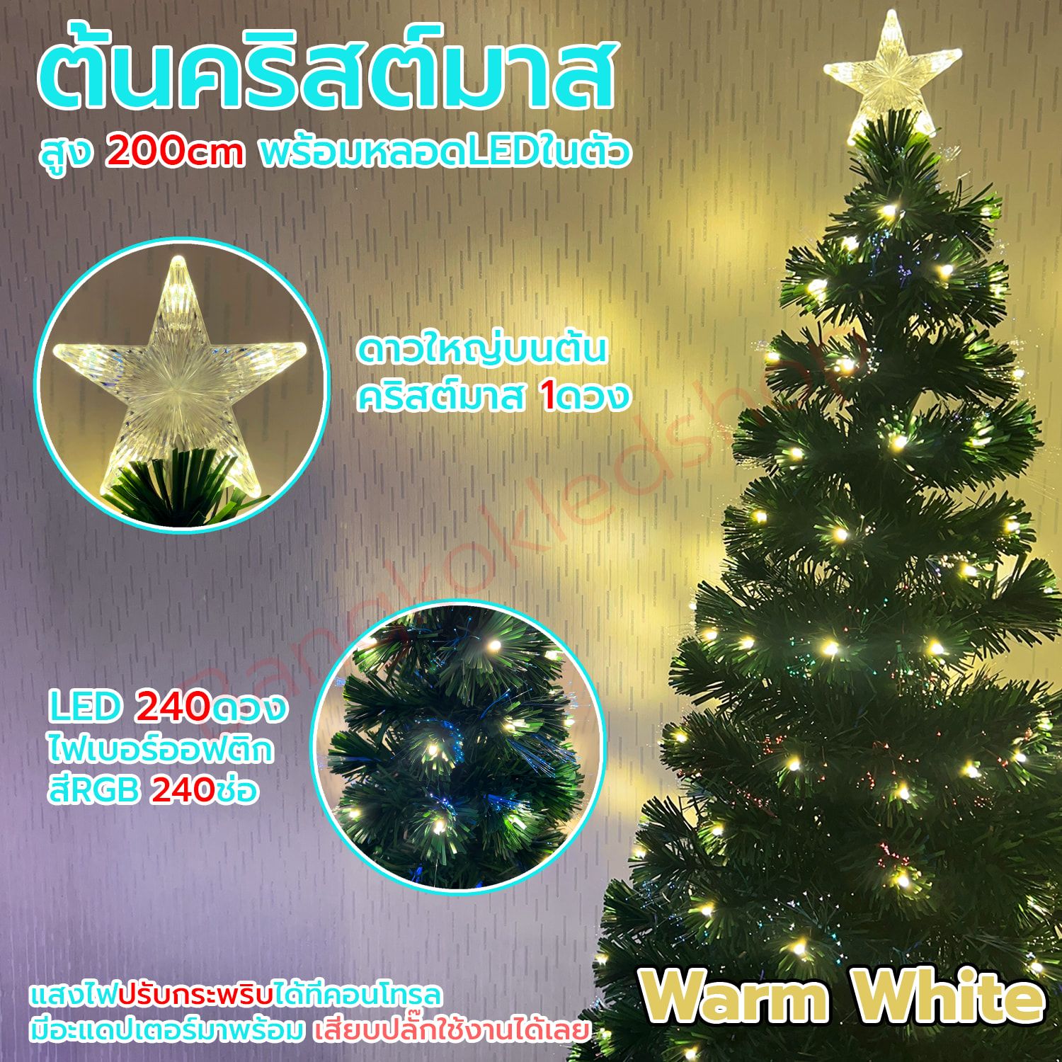Christmas tree 2 meters 240LED Warm White