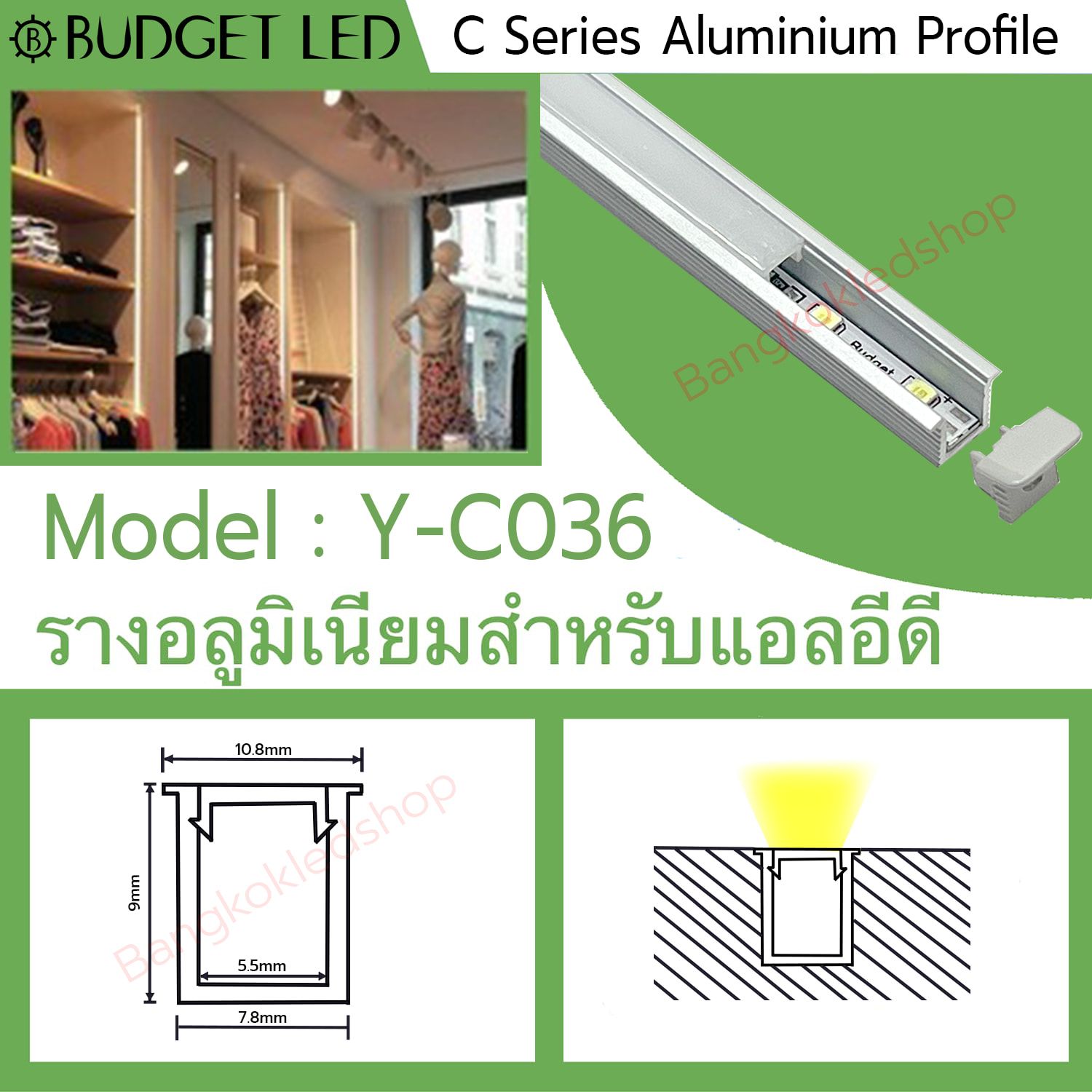 Aluminium profile with cover YC-036 1M/2.5M