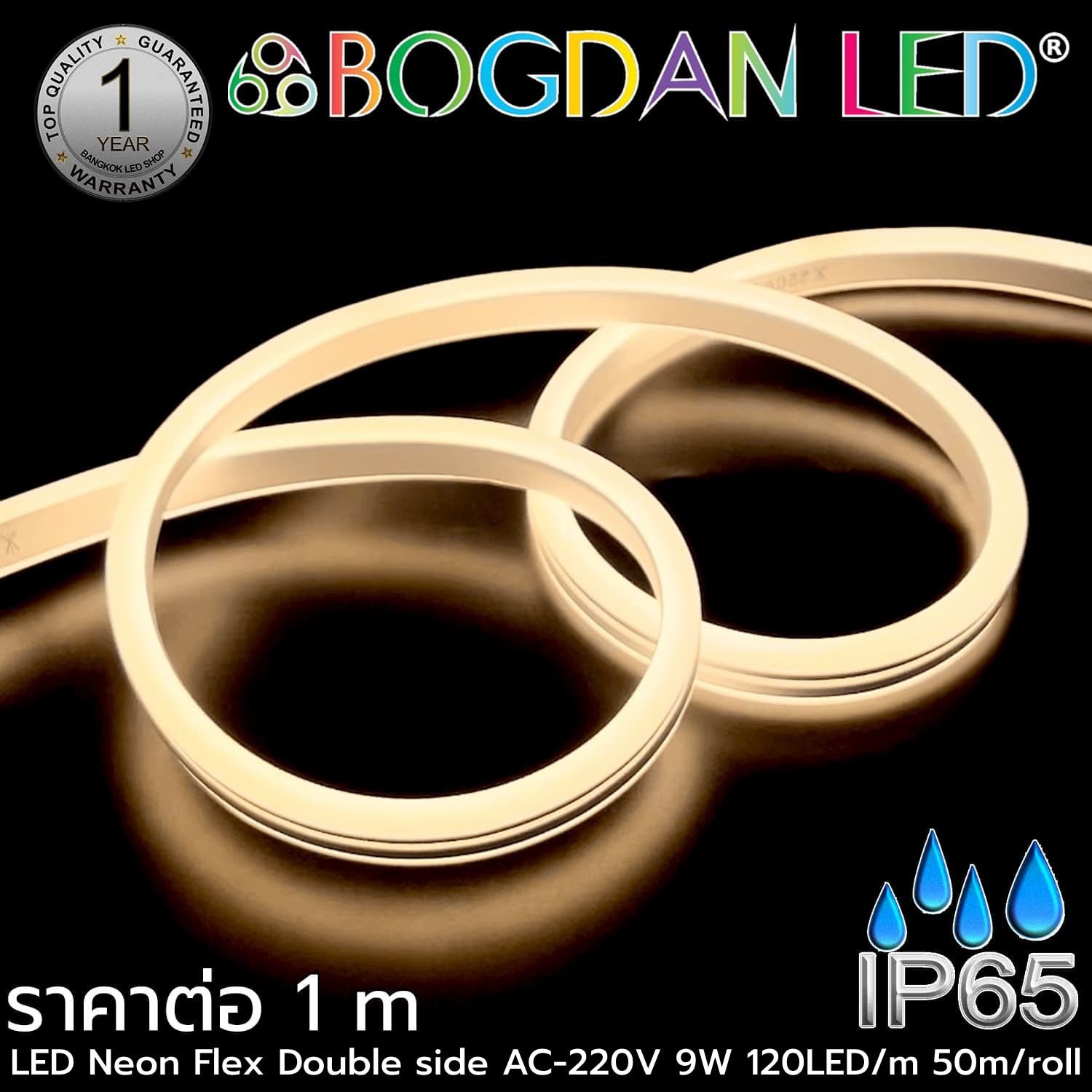 LED Neon flex Double side 1M 220V Neutral White 4000K