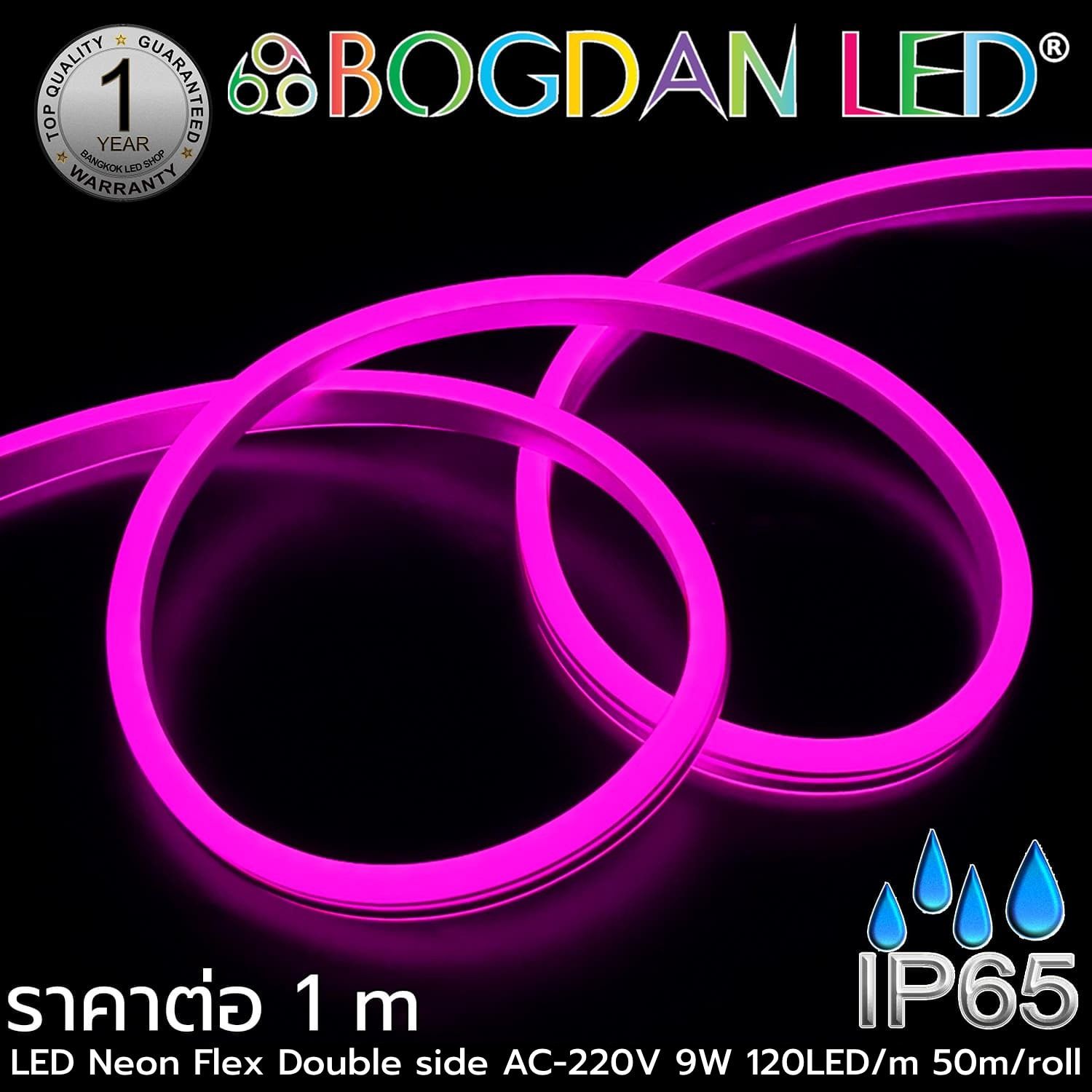 LED Neon flex Double side 1M 220V Pink LED Neon flex Double side 1M 220V Pink