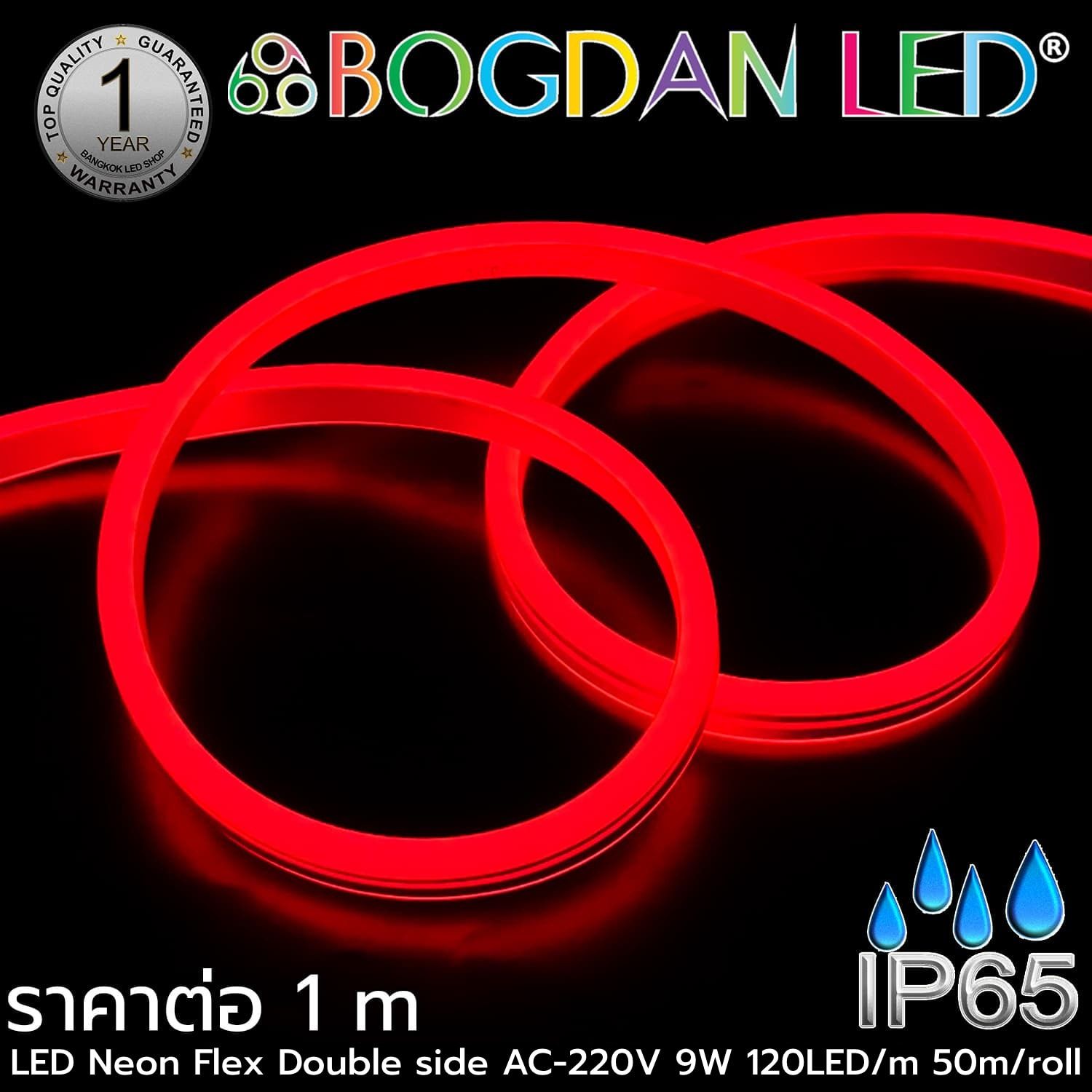 LED Neon flex Double side 1M 220V Red