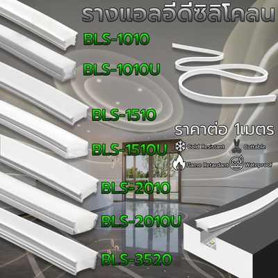 Silicone Profile