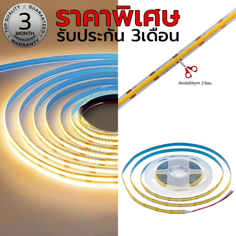 COB LED STRIP 12VDC IP20