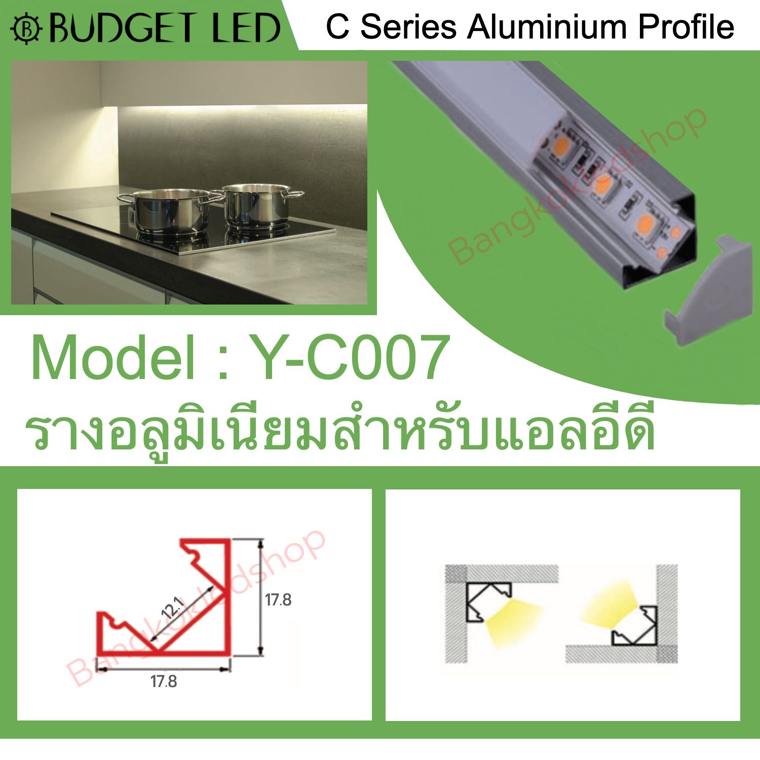 Aluminium profile with cover YC-007 1M/2.5M