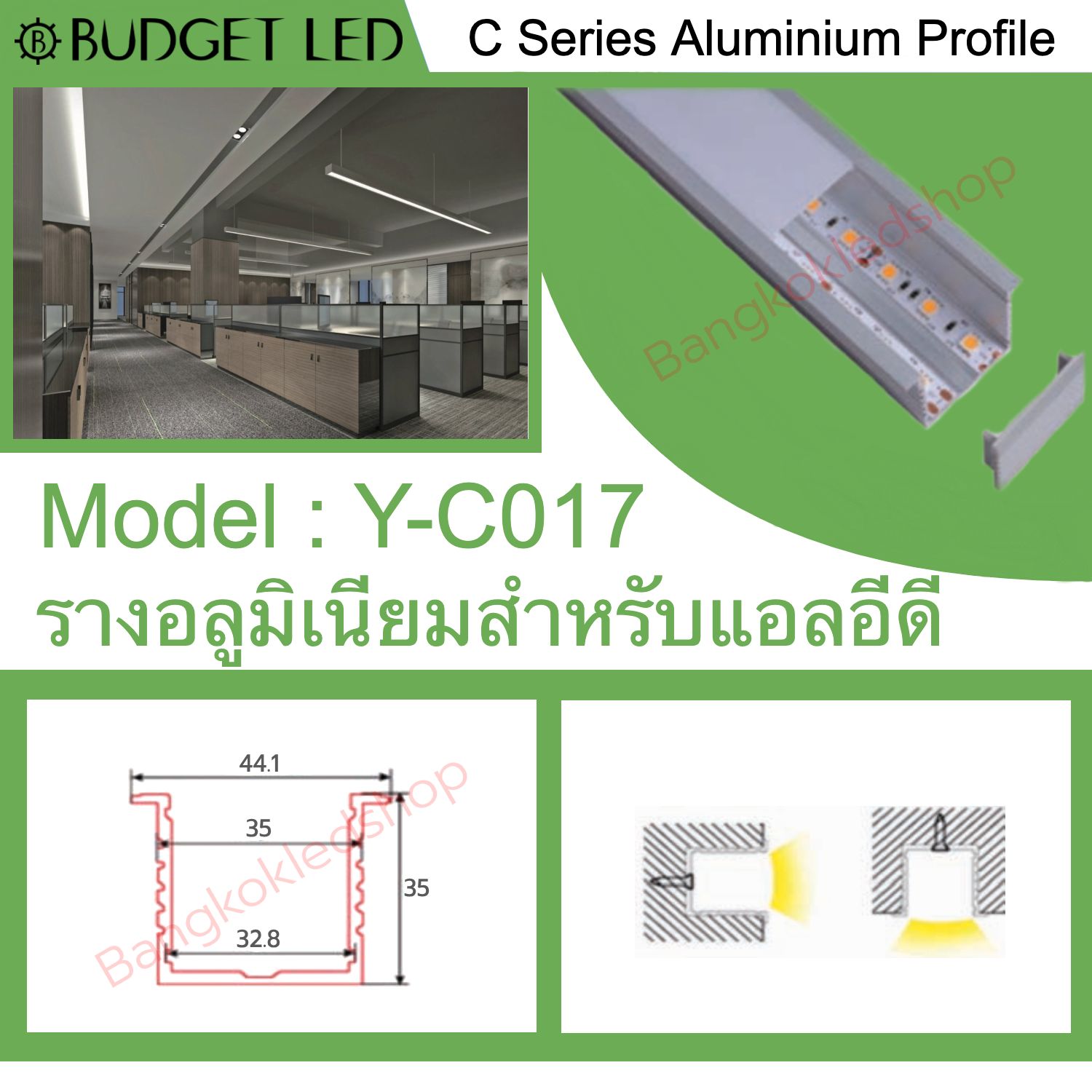 Aluminium profile with cover YC-017 1M