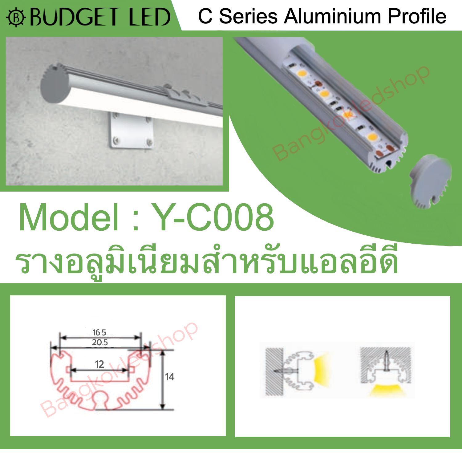 Aluminium profile with cover YC-008 1M