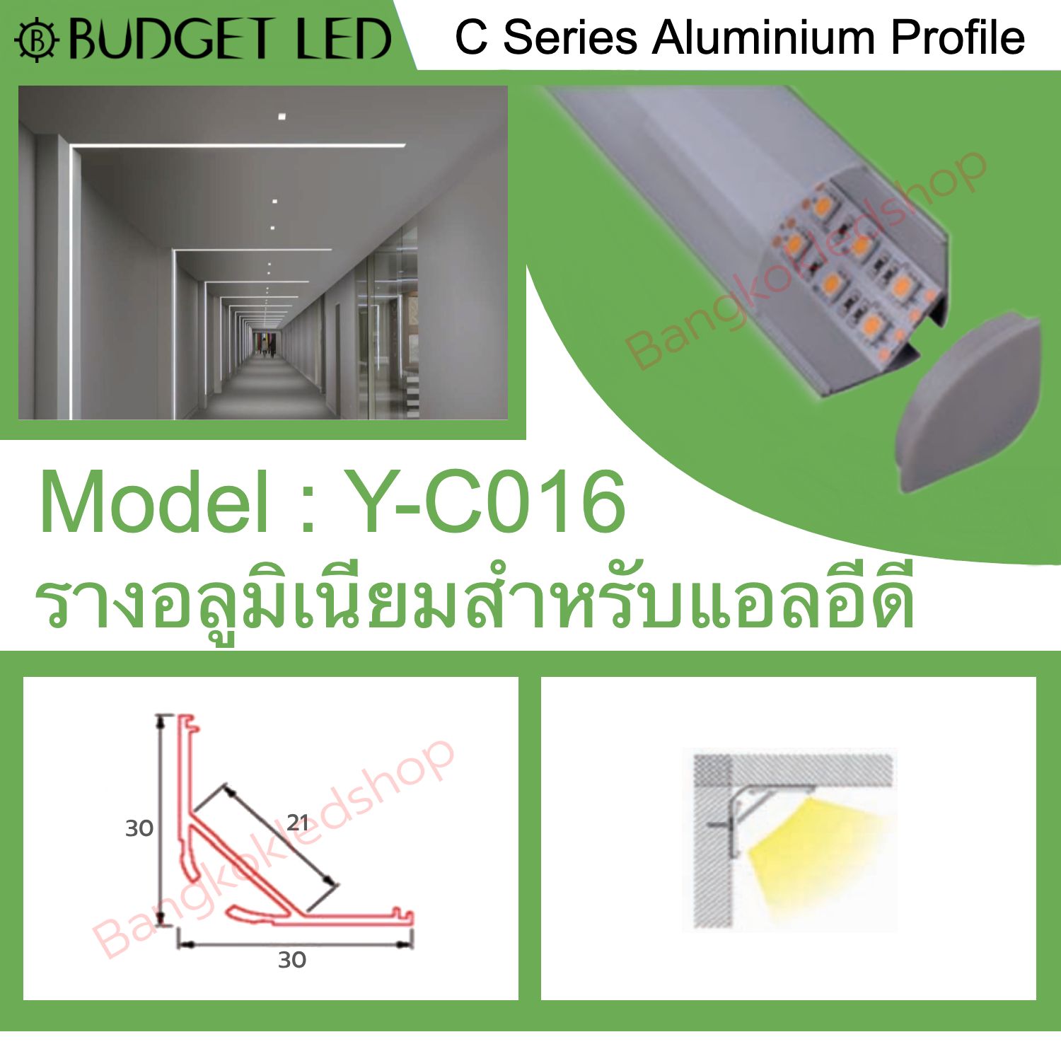 Aluminium profile with cover YC-016 1M