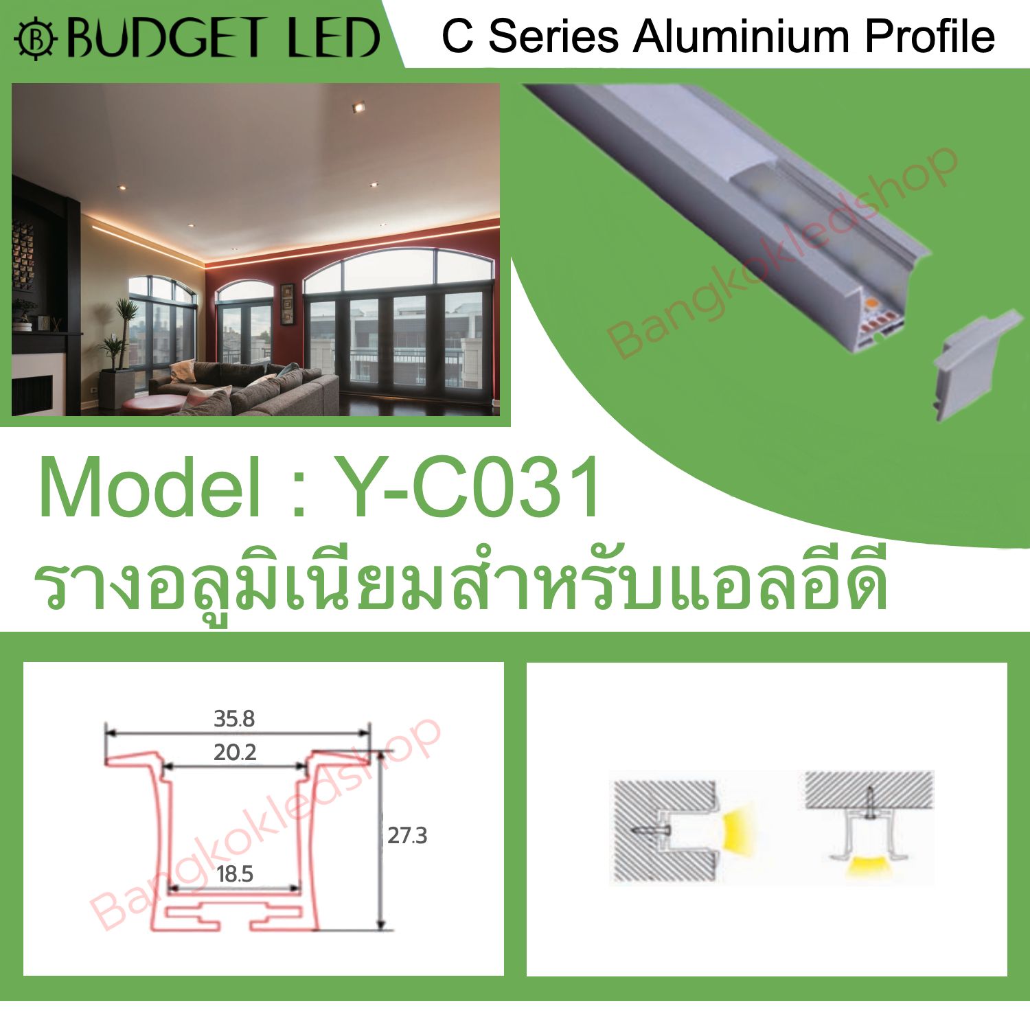 Aluminium profile with cover YC-031 1M