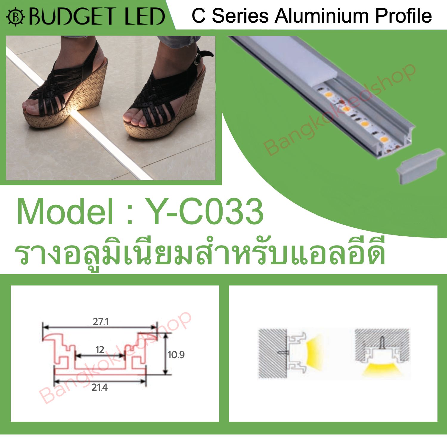 Aluminium profile with cover YC-033 1M