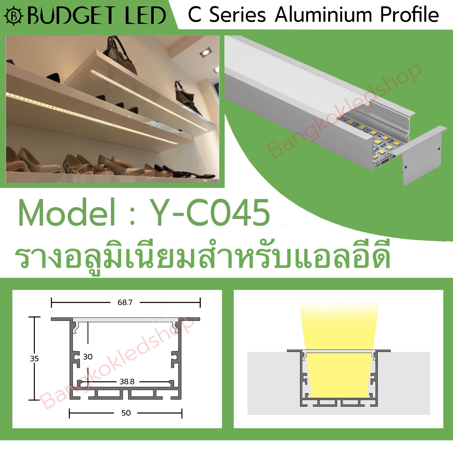 Aluminium profile with cover YC-045 1M/2.5M