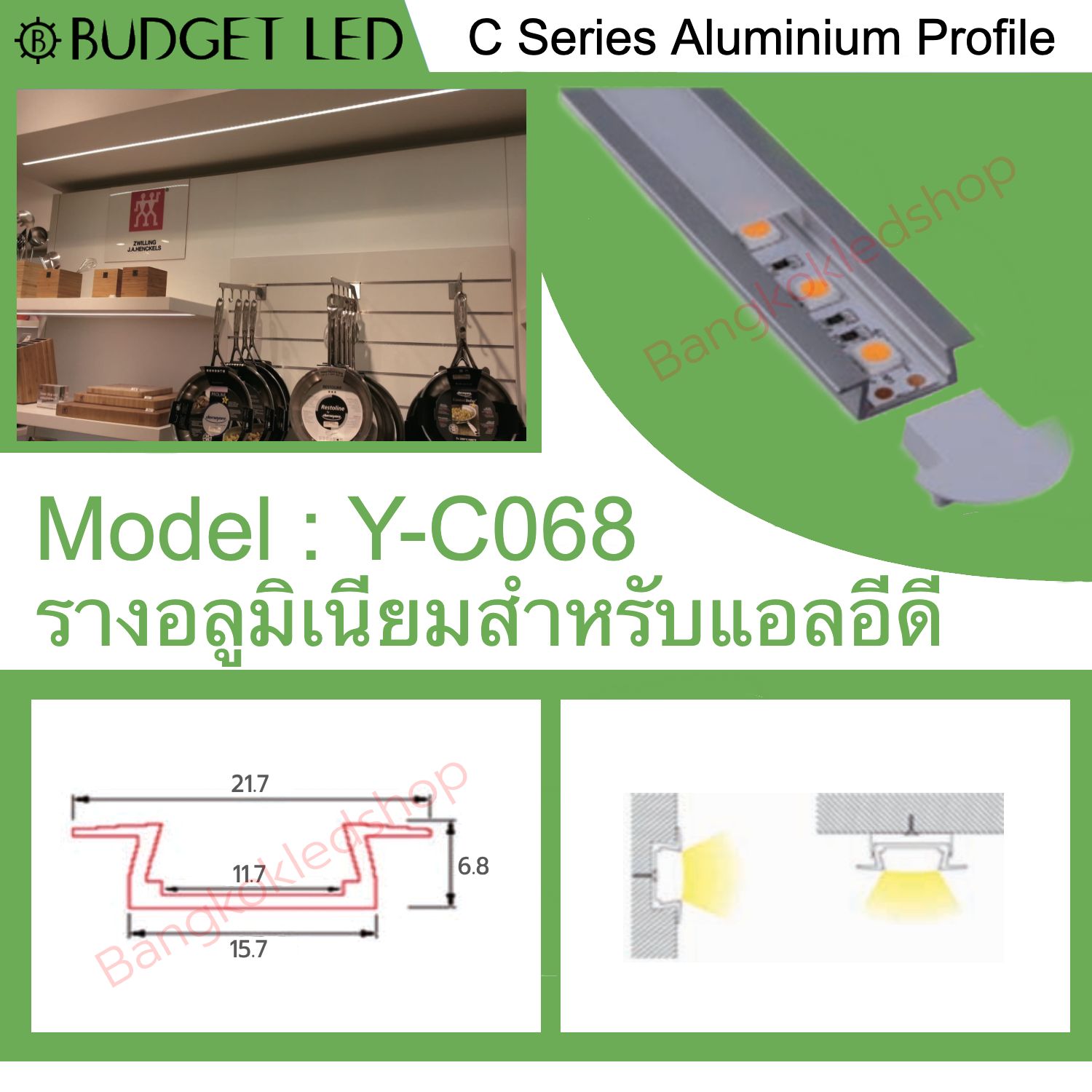Aluminium profile with cover YC-068 1M