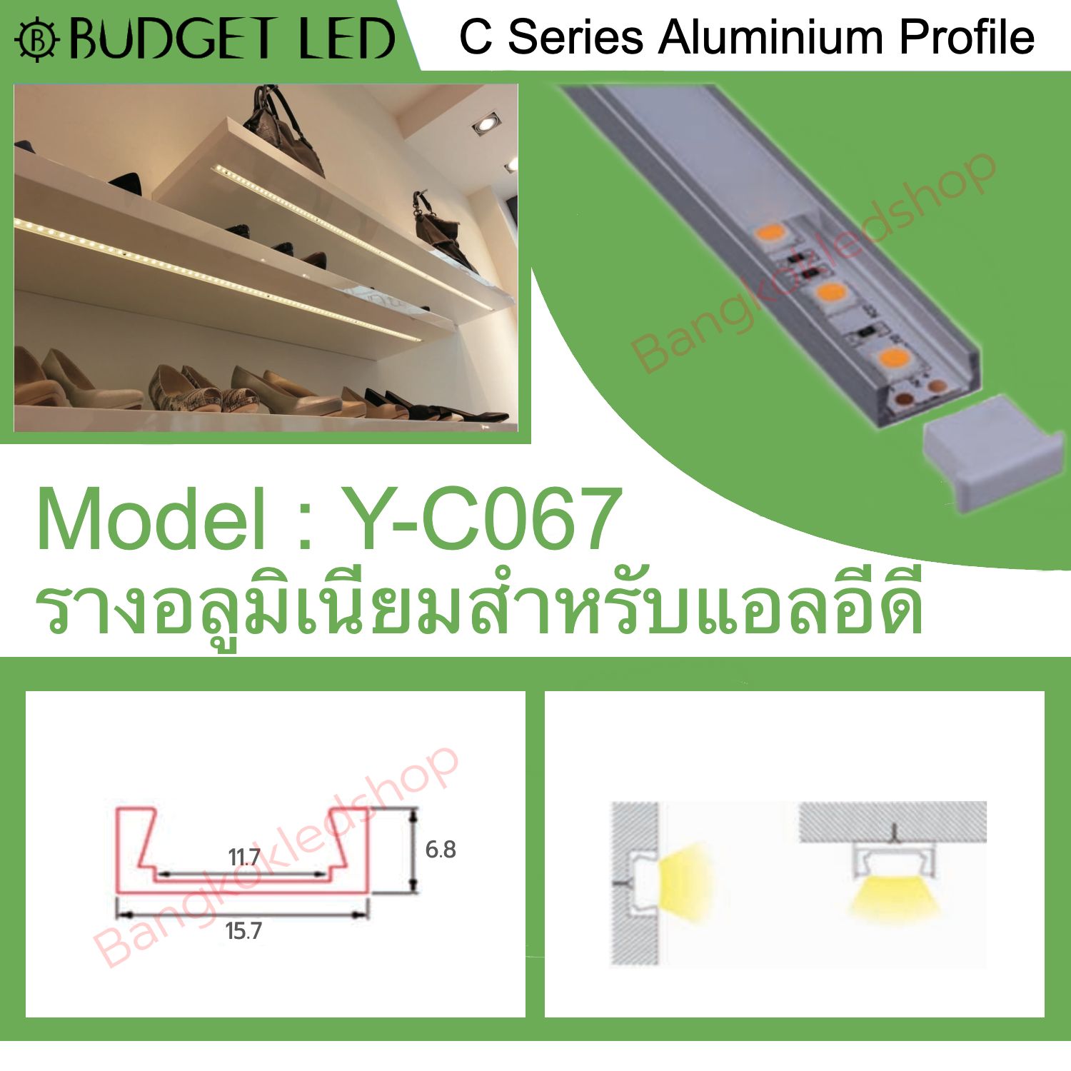 Aluminium profile with cover YC-067 1M/2.5M