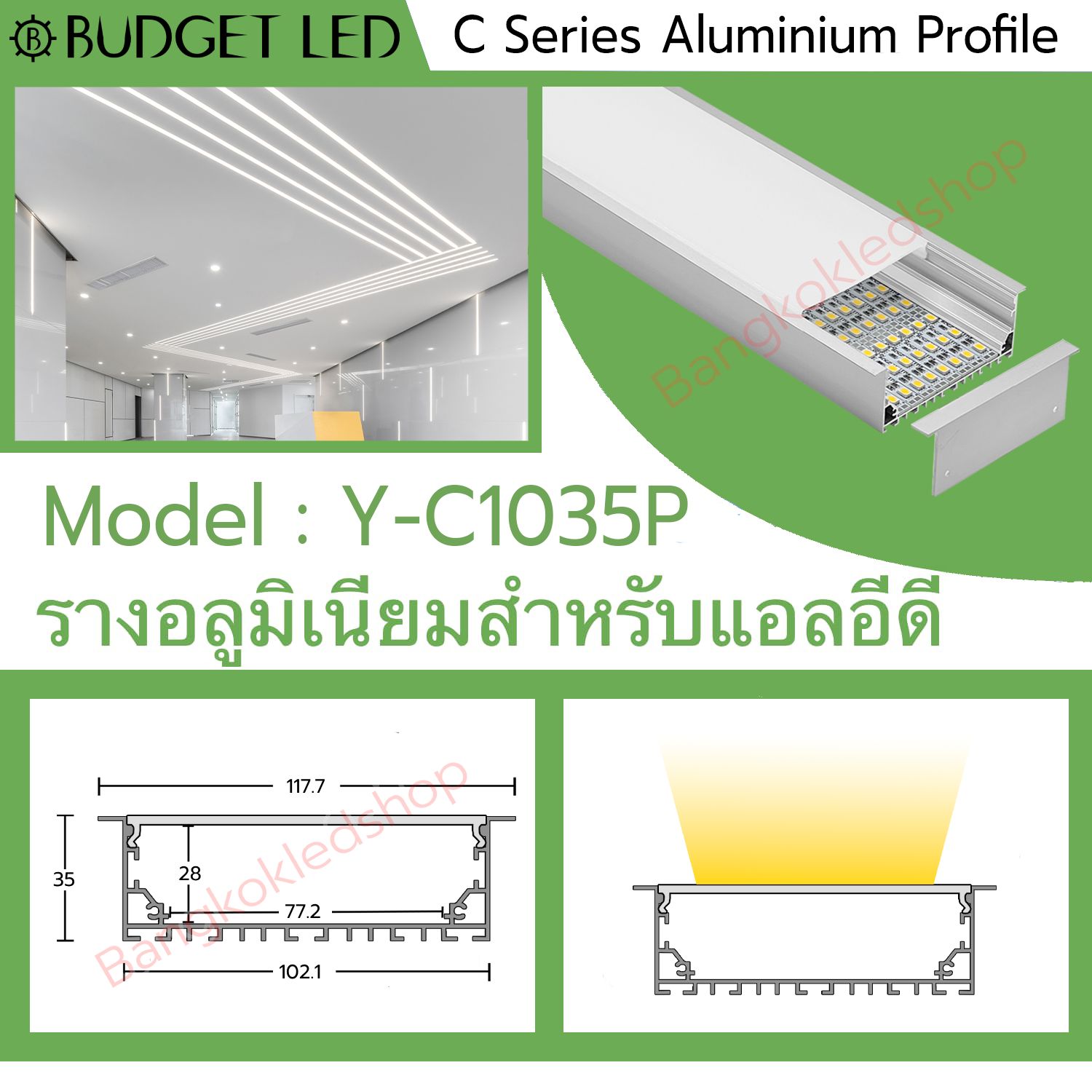 Aluminium profile with cover YC-1035P 1M/2.5M