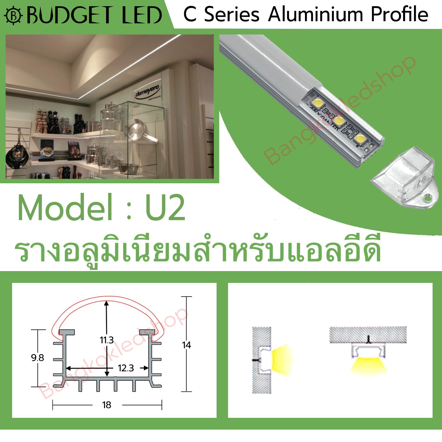 Aluminium profile with cover U2 1M