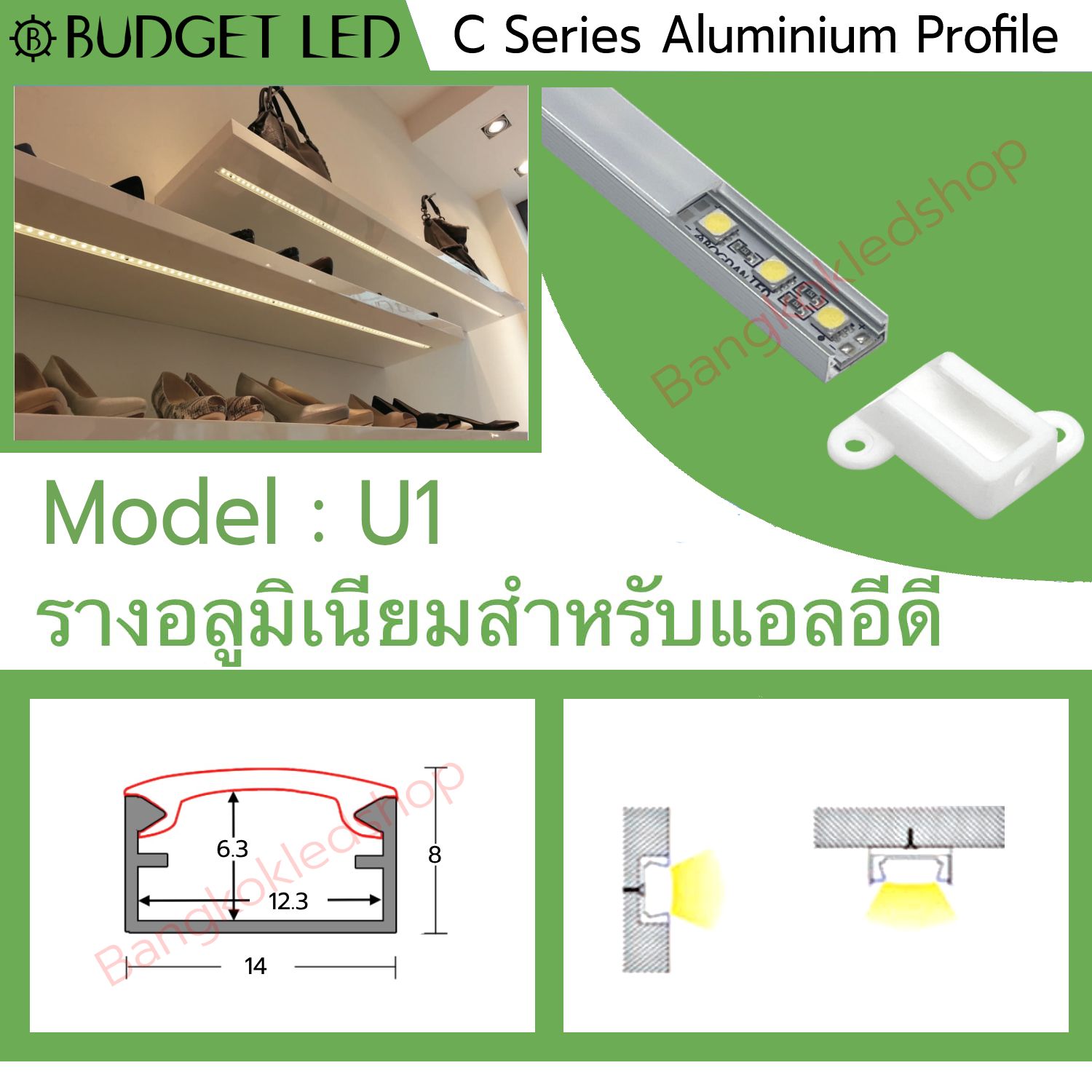Aluminium profile with cover U1 1M