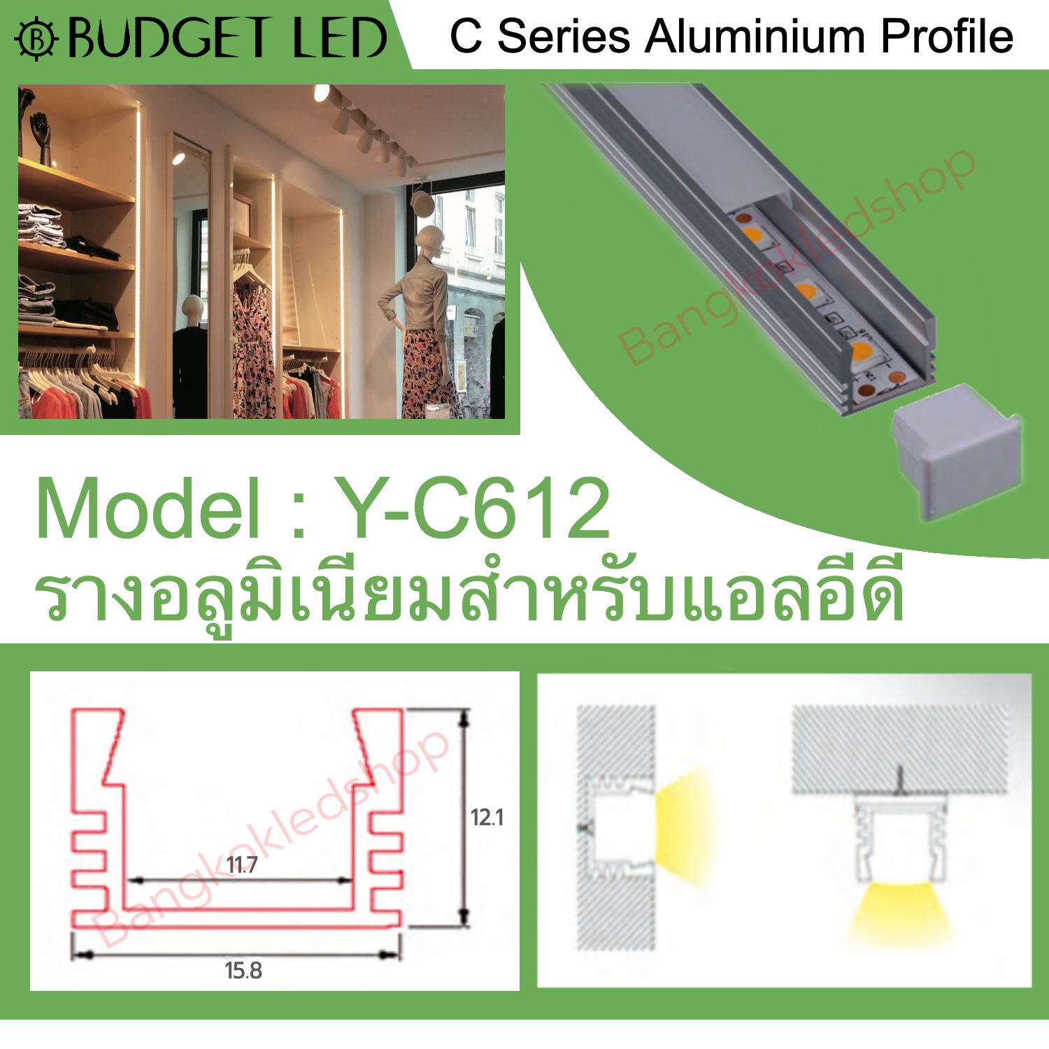 Aluminium profile with cover YC-612 1M/2.5M