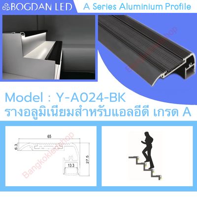 BOGDAN LED YA-024 Wingless Aluminium LED Channel Profile Black 1 Meter - LED Strip Light Housing