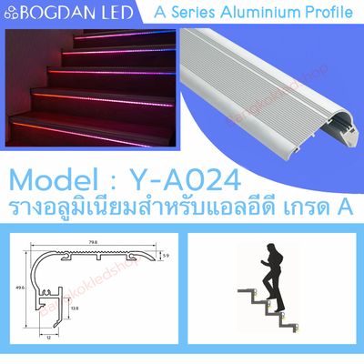 BOGDAN LED YA-024 Wingless Aluminium LED Channel Profile Silver 1 Meter - LED Strip Light Housing