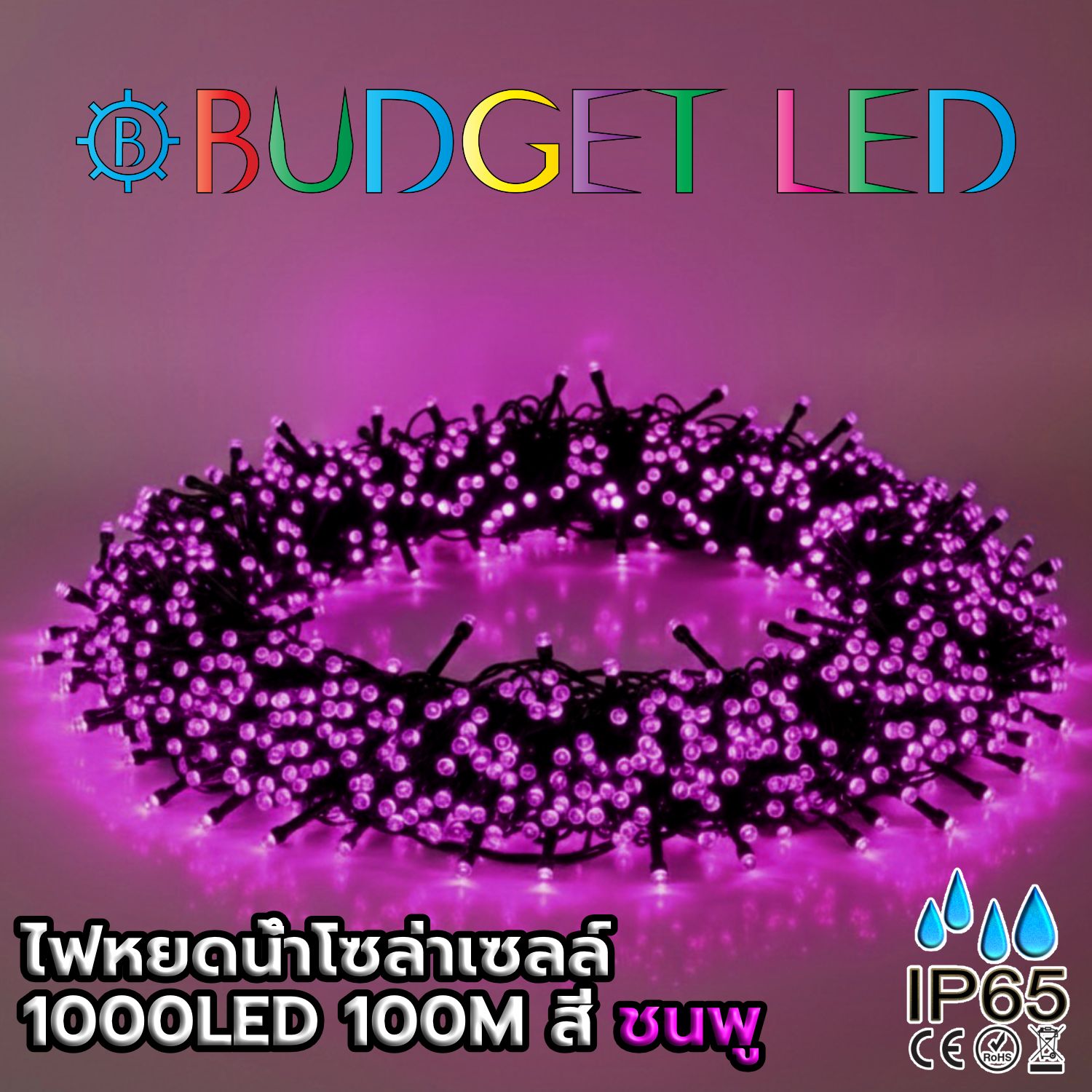 ไฟหยดน้ำโซล่าเซลล์ 1000LED 100M สี ชมพู ไฟหยดน้ำโซล่าเซลล์ 1000LED 100M สี ชมพู