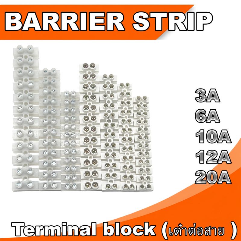BARRIER STRIP