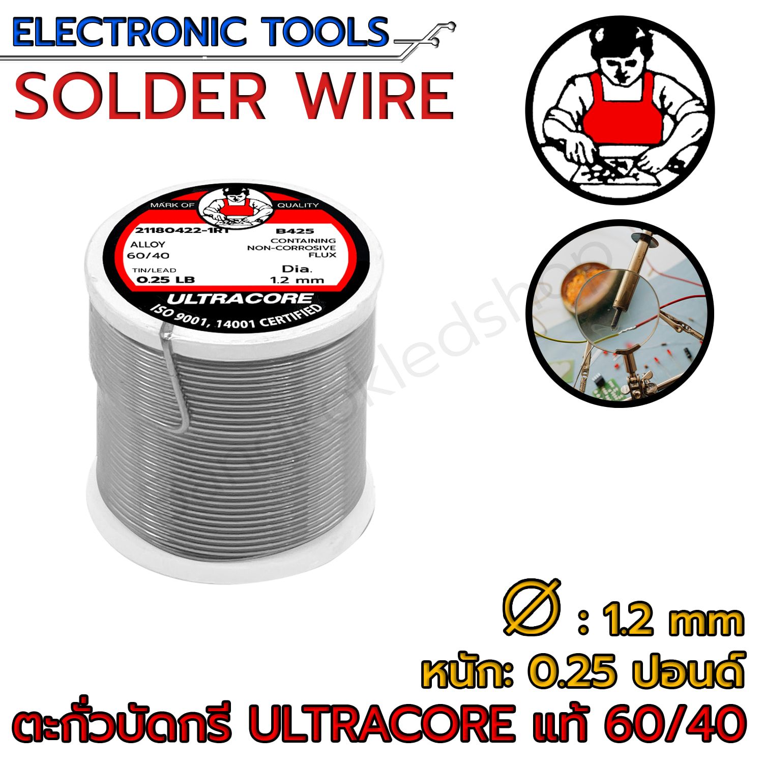 SOLDER WIRE  ULTRACORE 0.25LB 1.2mm