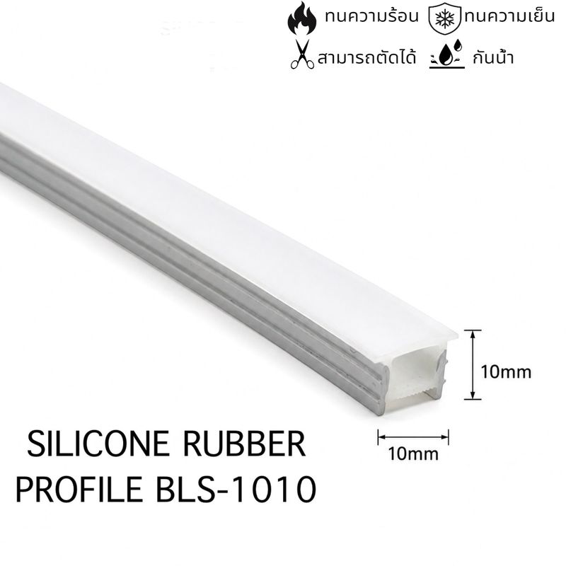 Silicone flex profile BLS-1010 1M