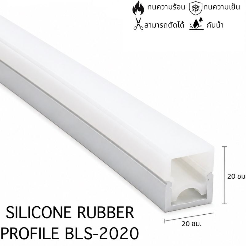 Silicone flex profile BLS-2020 1M