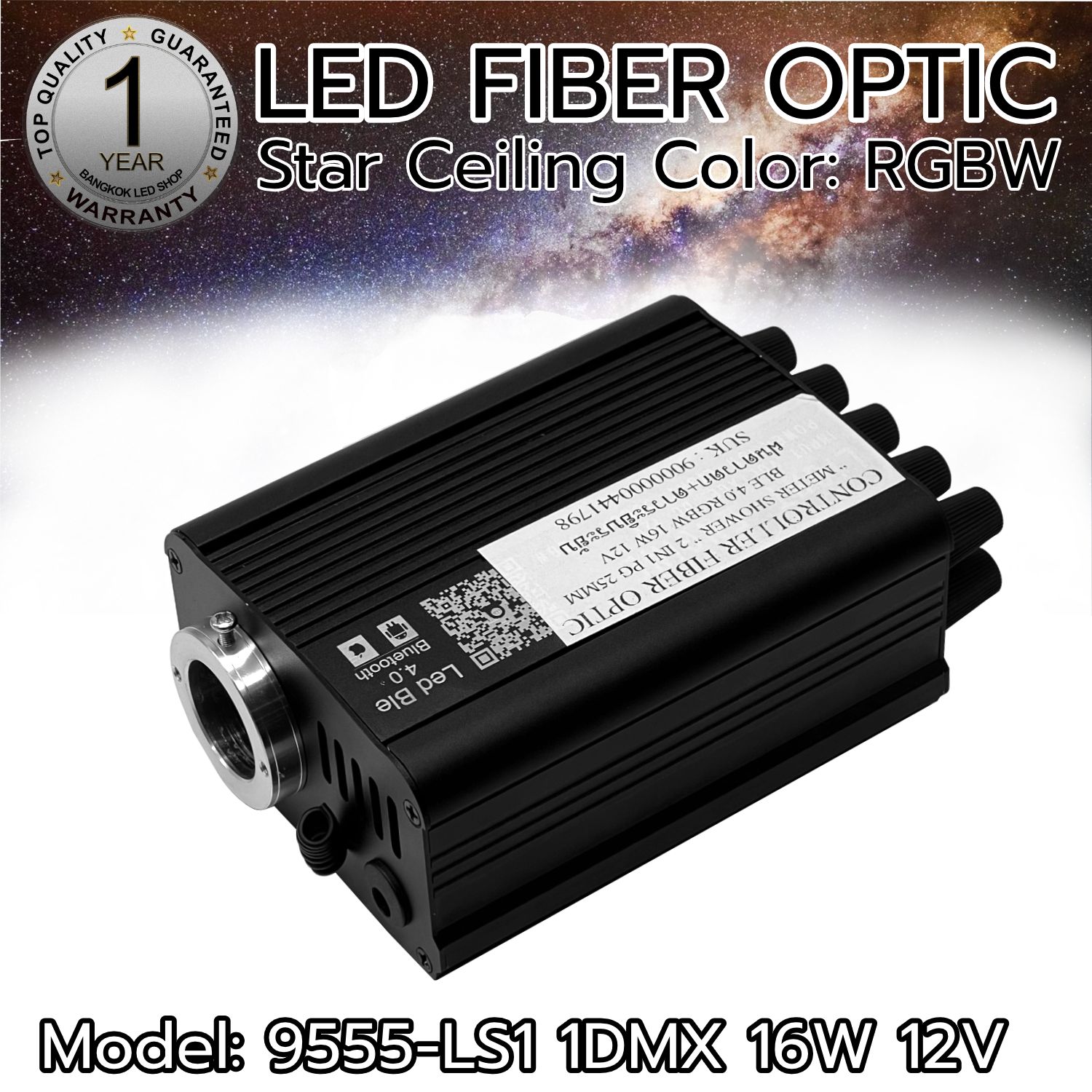 CONTROL FIBER OPTIC PG 25mm 16W 12V RGBW 2IN1 ฝนดาวตก+ดาวระยิบระยับ
