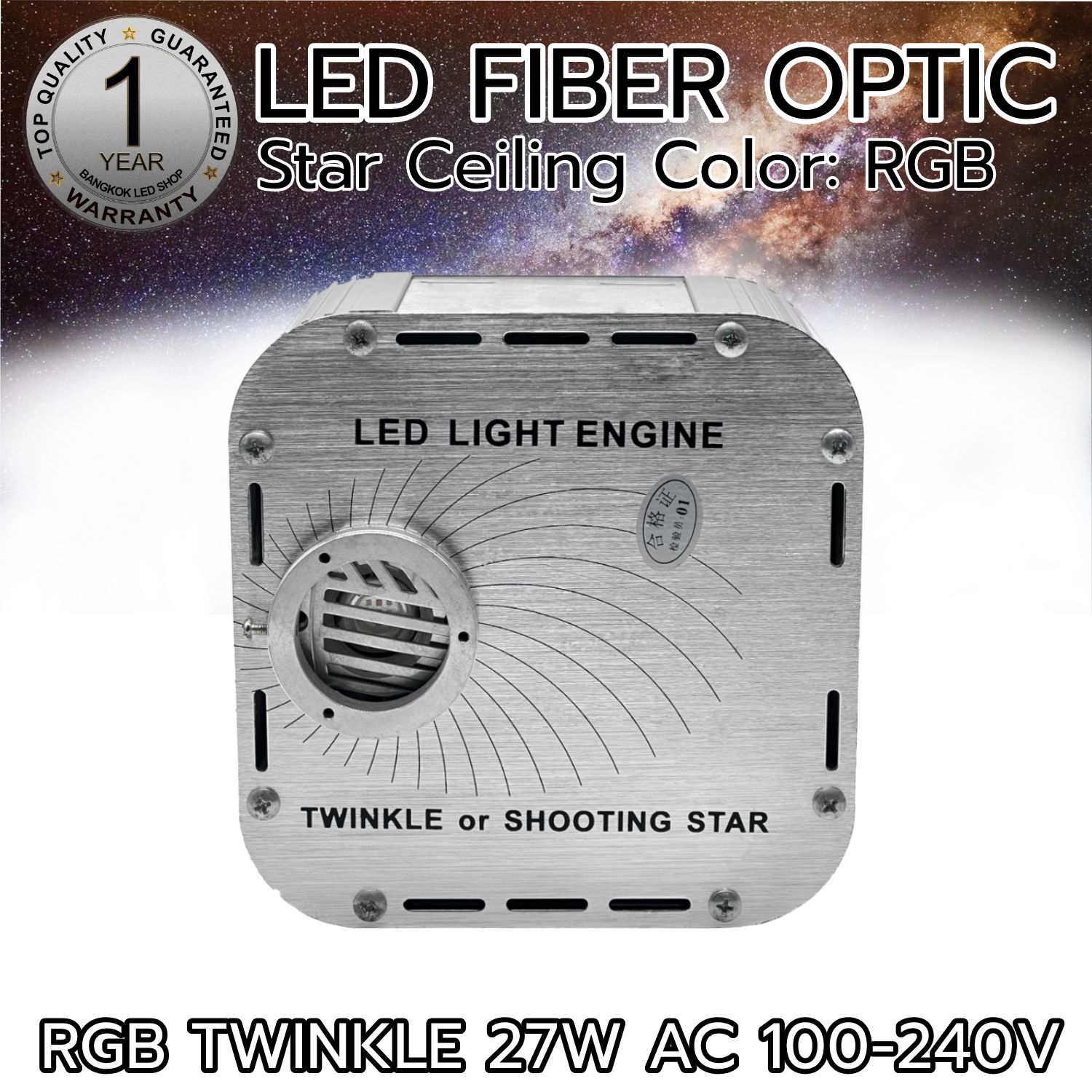 CONTROL FIBER OPTIC 27W AC 100-240V RGB TWINKLE CONTROL FIBER OPTIC 27W AC 100-240V RGB TWINKLE