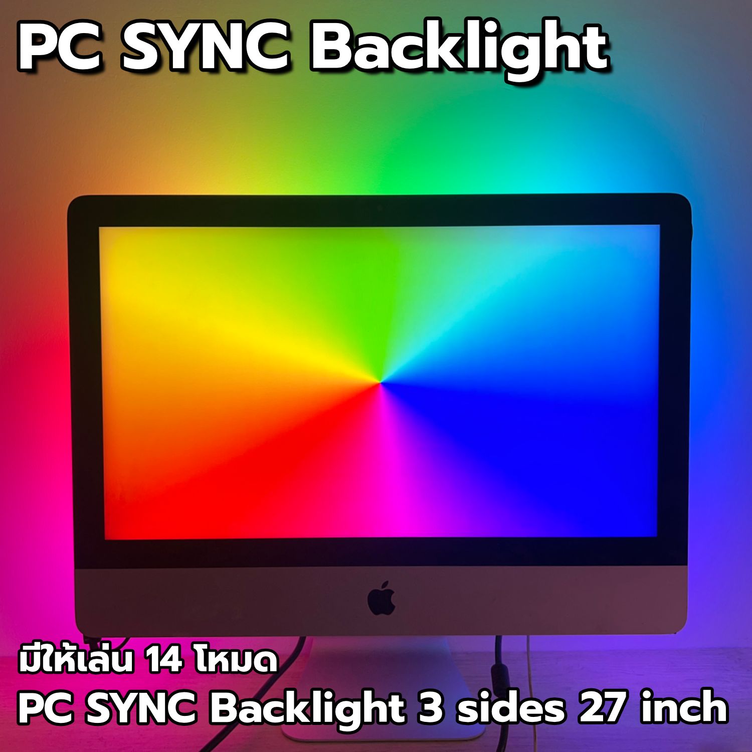 pc sync backlight 3 sides 27inch คอนโทรลผ่านคอมพิวเตอร์