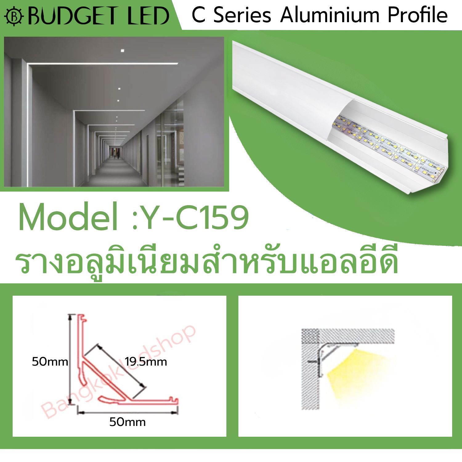 Aluminium profile whiteset YC-159 3M