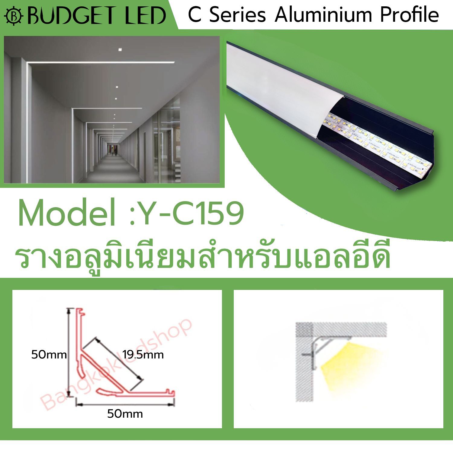 Aluminium profile blackset YC-159 3M