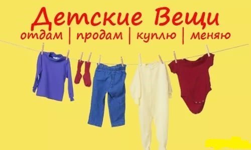 Детские Вещи Интернет Магазин Детские Вещи Интернет Магазин