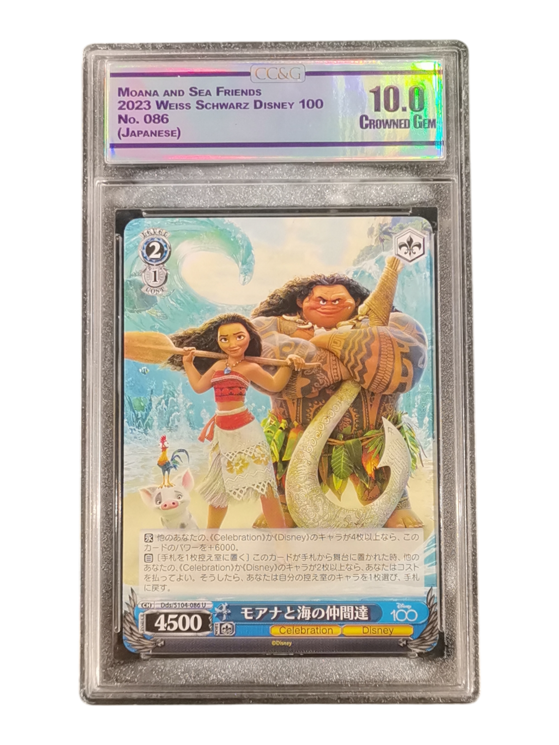 Moana And Sea Friends 2023 Weiss Schwarz Disney 100 No. 086 (Japanese) CG 10