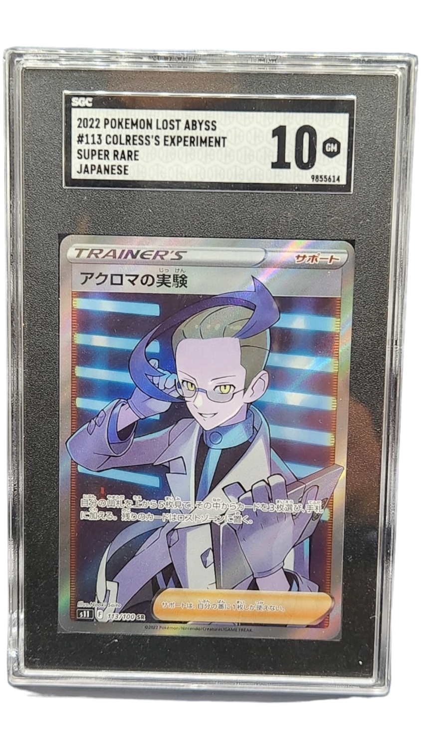 2022 Pokemon Lost Abyss Colorless&#39;s Experiment Super Rare Japanese SGC 10