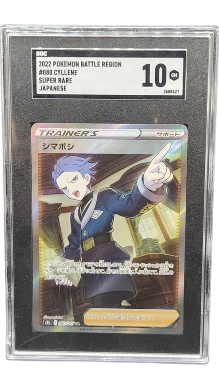 2022 Pokemon Battle Region Cyllene Japanese SGC 10