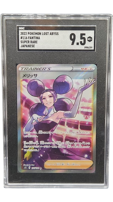 2022 Pokemon Lost Abyss Fantina Super Rare Japanese SGC 9.5