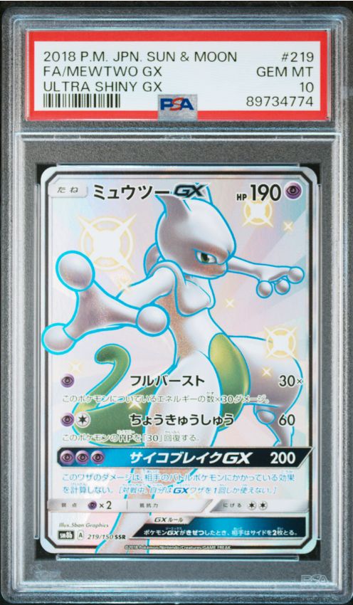 2018 P.M. Jpn. Sun &amp; Moon FA/Mewtwo GX Ultra Shiny GX #219 PSA 10