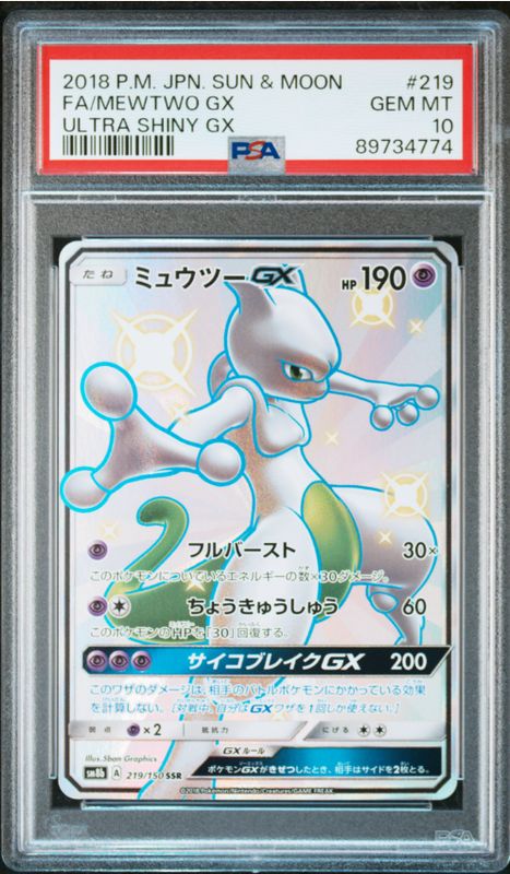 2018 P.M. Jpn. Sun &amp; Moon FA/Mewtwo GX Ultra Shiny GX #219 PSA 10