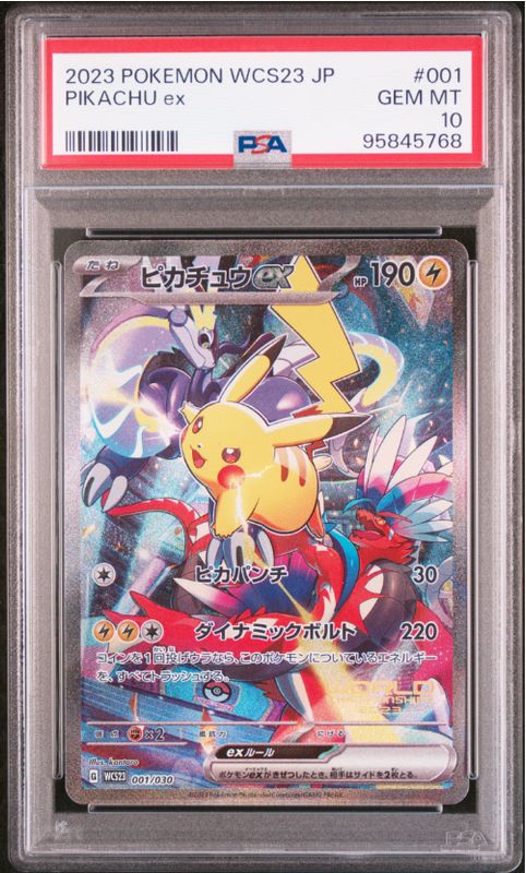 2023 Pokemon WCS23 JP #001 Pikachu ex PSA 10