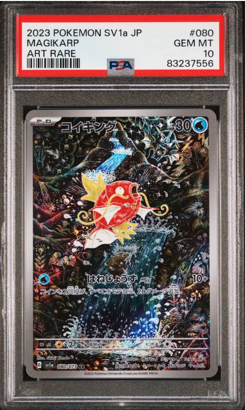 2023 Pokemon SV1a JP Magikarp Art Rare #080 PSA 10