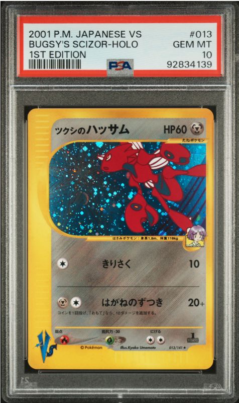 2001 P.M Japanese VS Bugsy&#39;s Scizor - Holo 1st Edition #013 PSA 10